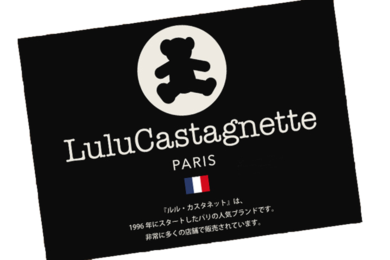 LULU CASTAGNETTE